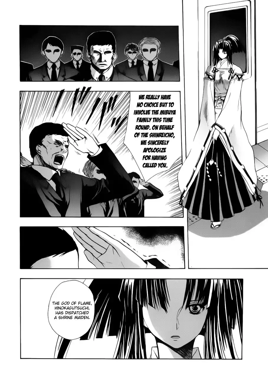 Shikigami no Shiro Chapter 2 4